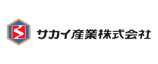 サカイ産業株式会社